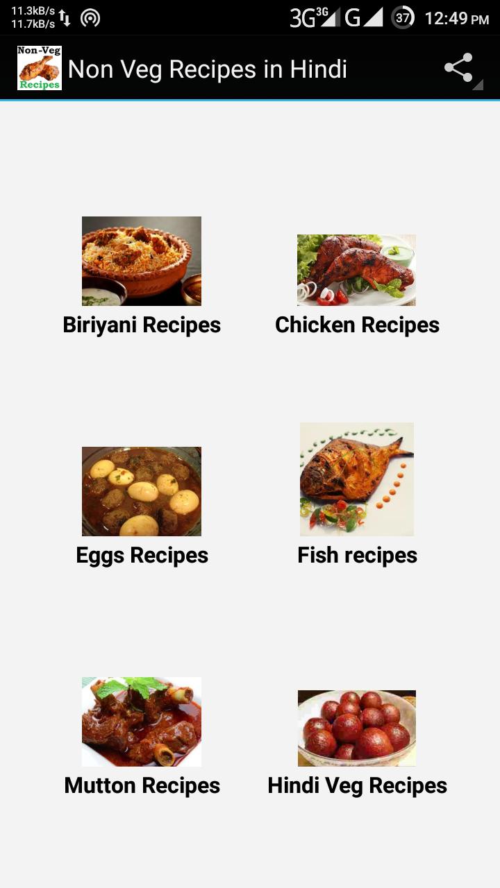 Non Veg Recipes in Hindi APK for Android Download