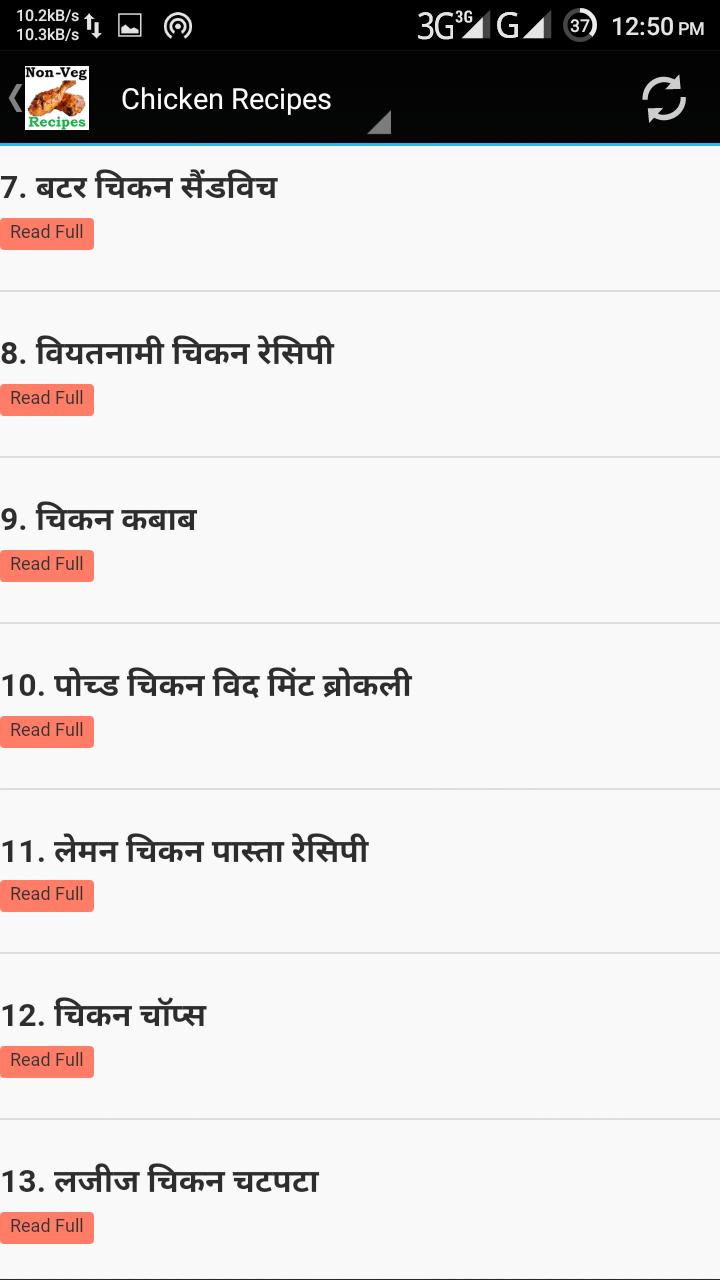 Non Veg Recipes in Hindi APK for Android Download