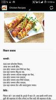 Non Veg Recipes in Hindi capture d'écran 3