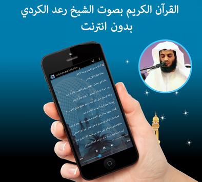 TÉLÉCHARGER SURAT LBA9ARA SA3D EL GHAMIDI EL TÉLÉCHARGER GHAMIDI LBA9ARA SA3D SURAT