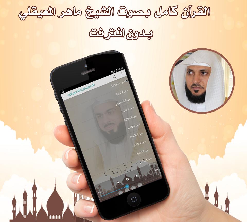 TÉLÉCHARGER 60 HIZB GRATUIT SOUDAIS