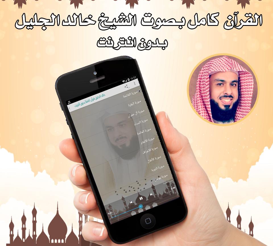 TÉLÉCHARGER 60 HIZB KHALID AL-JALIL MP3 GRATUIT GRATUIT AL-JALIL TÉLÉCHARGER MP3 HIZB KHALID GRATUIT GRATUIT 60