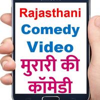 Rajasthani Tube राजस्थानी कॉमेडी विडियो ポスター