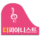 더피아니스트음악 APK