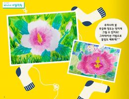 바나나미술학원 계양점 تصوير الشاشة 3
