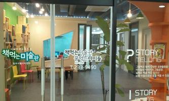 책먹는미술관 gönderen