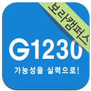 G1230학원 보라캠퍼스 APK