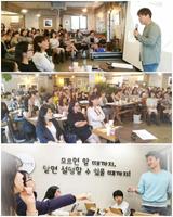 강의하는아이들 Ekran Görüntüsü 1