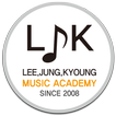 Icona 이정경음악학원