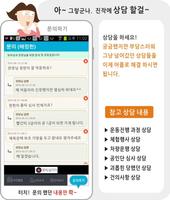 무도스토리 screenshot 1