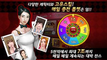 한판 포커 : 무료 카지노 (슬롯, 바카라, 홀덤, 복권) captura de pantalla 3