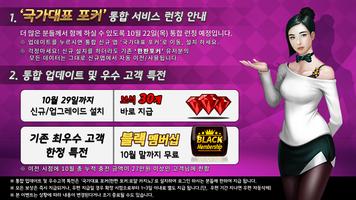 한판 포커: 로얄 카지노 온라인 โปสเตอร์