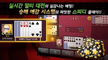 한판 포커: 로얄 카지노 온라인 ภาพหน้าจอ 2