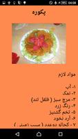 3 Schermata غذاهای افغانی