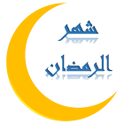 Ramadan daily prays icon