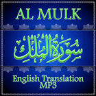 Surah Al Mulk English Translation MP3 ícone