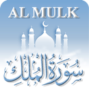 APK Surat Al Mulk Indonesia MP3