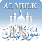 Surat Al Mulk Indonesia MP3 icône