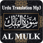 Surah Al Mulk Urdu Translation MP3 ícone