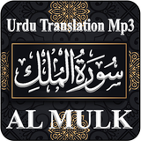 Surah Al Mulk Urdu Translation MP3 icône