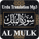 Surah Al Mulk Urdu Translation MP3 APK