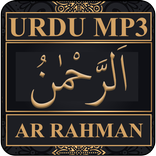 Surah Ar Rahman Urdu Translation MP3