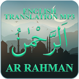 Surah Ar Rahman English Translation MP3