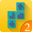 وصلة 2 - لعبة كلمات متقاطعة APK