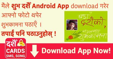 پوستر Dashain Tihar Song  Sms Photos