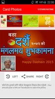 Dashain Tihar Song  Sms Photos capture d'écran 1