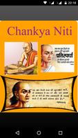Chankya Niti Chapter Poster
