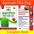 Aptitude for all exams APK