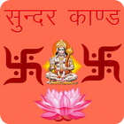 Sunderkand Hanuman Chalisa-icoon