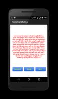 Sunderkand Hanuman Chalisa स्क्रीनशॉट 3