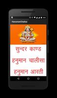 Sunderkand Hanuman Chalisa plakat