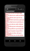 Sunderkand Hanuman Chalisa capture d'écran 1