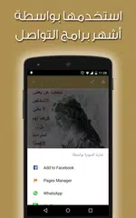 صور خواطر ٢٠١٧ (متجددة) APK Herunterladen