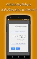 دفتر ملاحظاتي imagem de tela 1
