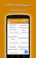 دفتر ملاحظاتي imagem de tela 2