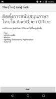 Thai (ไทย) Lang Pack for AndrOpen Office ポスター