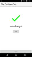 Thai (ไทย) Lang Pack for AndrOpen Office تصوير الشاشة 1