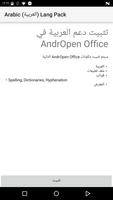 Poster Arabic (العربية) Lang Pack for AndrOpen Office