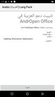 Arabic (العربية) Lang Pack for AndrOpen Office ポスター