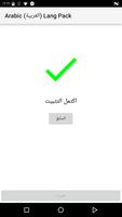 Arabic (العربية) Lang Pack for AndrOpen Office تصوير الشاشة 1