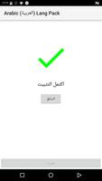 Arabic (العربية) Lang Pack for AndrOpen Office Ekran Görüntüsü 1