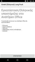 Greek (Ελληνικά) Lang Pack for AndrOpen Office پوسٹر