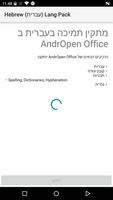 Hebrew (עברית) Lang Pack for AndrOpen Office постер
