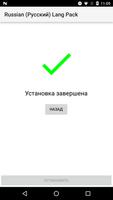 Russian (Русский) Lang Pack for AndrOpen Office скриншот 1