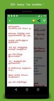 برنامه‌نما 500+ Tamil tips عکس از صفحه