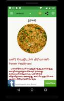 800+ Free Tamil Recipes capture d'écran 3